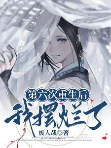 黑莲花女主文