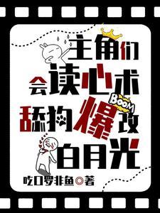 男主角有舔狗系统