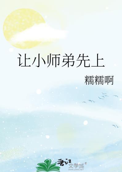 去保护他是什么