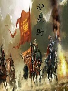 五行将军都是谁
