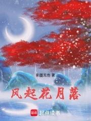 花月落简谱