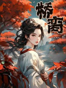 娇脔1V1