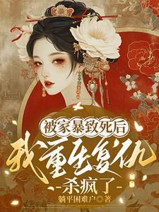 我被家暴了