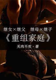 重组家庭的兄妹可以结婚吗