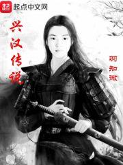 兴汉圣地在什么地方