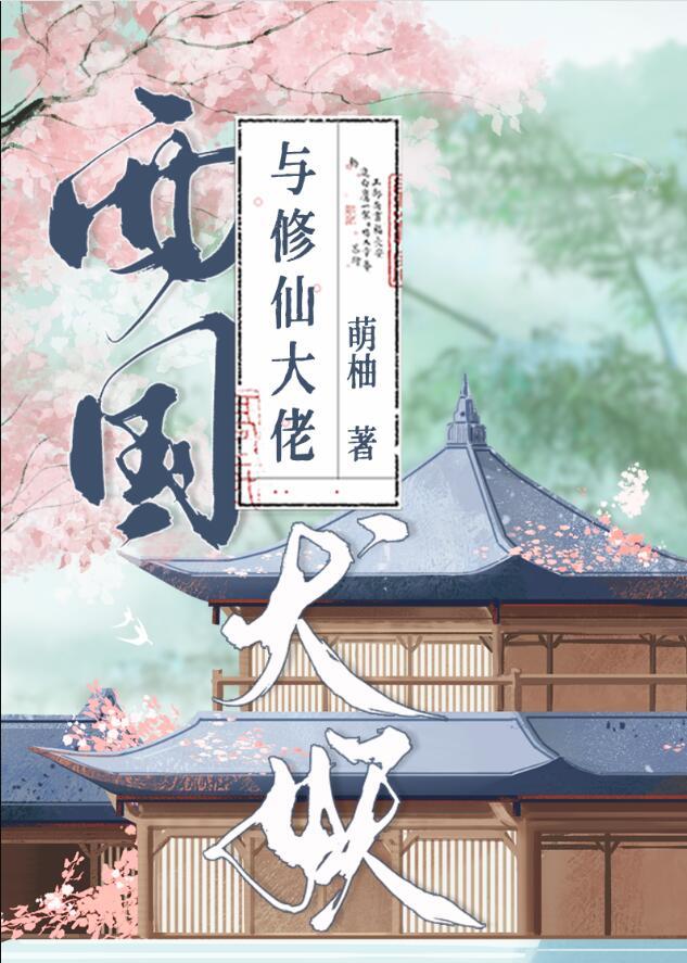 降谷从零开始的读档新格格党