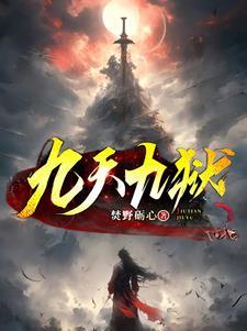 九天九潜的记录