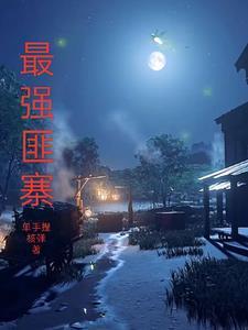 土匪的手段