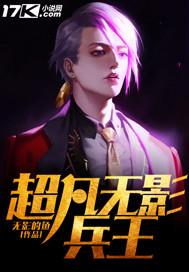 超凡兵王隐龙