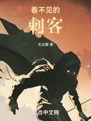 看不见的客 三部曲