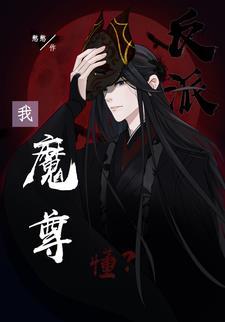死遁后我修罗场了格格党