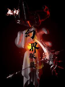 电影魔幻界