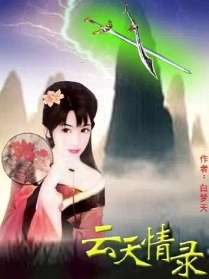 云天青 诗