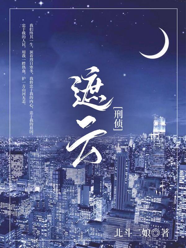 作者云遮月的