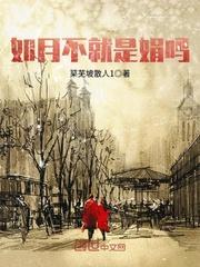 如月是谁?