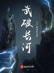 武破山河