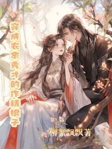 穿越农家秀才