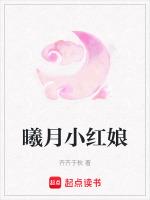 狐妖小红娘电视剧