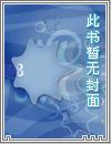 惹火999次乔爷坏大结局