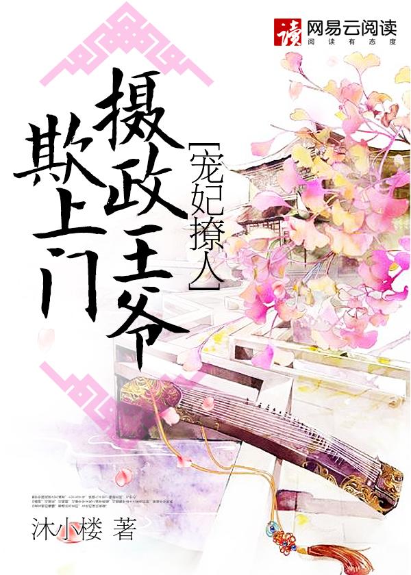 摄政王妃得宠着