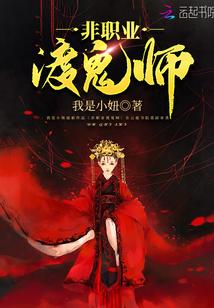 有鬼师这个职业吗