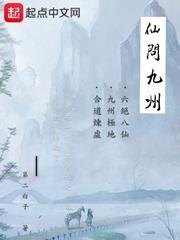 九州仙城游戏
