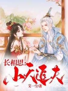 长相思小夭是谁的女儿