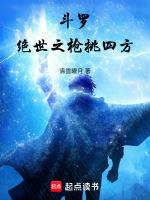 斗罗之绝世狙击