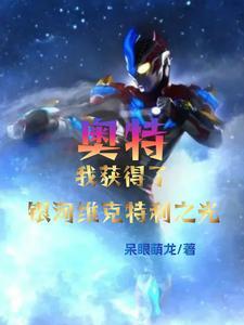 都市之无上天尊.免费阅读