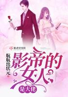 影帝是女生gl