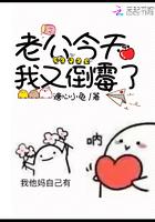 老公说他很倒霉怎么安慰