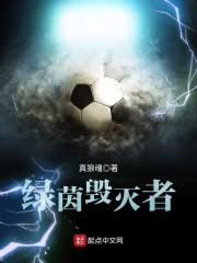 绿茵 fm