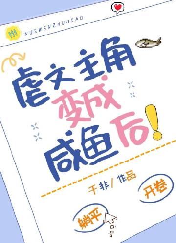 被虐文主角