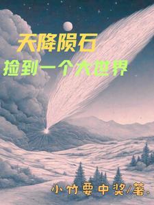 末世修仙录