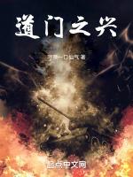 道门当兴