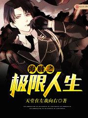 海贼之神级人力柱