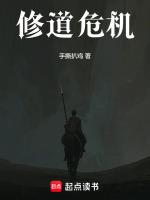 修道修道
