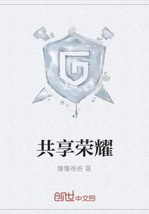 共享荣耀韩国电影免费观看完整版