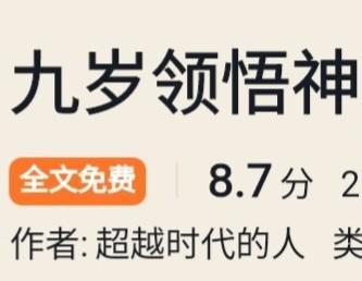 极寒末世我有一个内天地