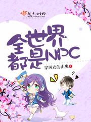 只有攻一个人是活人那个叫什么名字