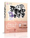 快穿恶毒女配要逆袭红甘泉