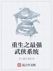 重生之最强废少