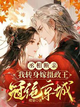 被爆是为女儿身
