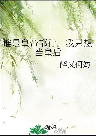 我养你啊图片