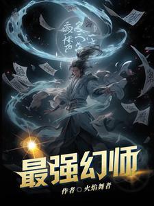 最强师傅全文阅读
