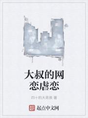 网恋大叔照片