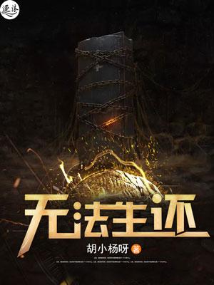 无人生还在线观看完整免费观看电影