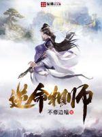 逆命合集