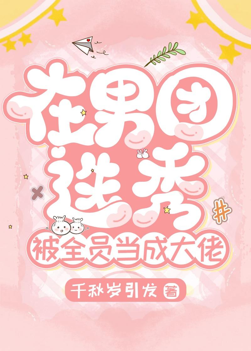 失忆后我和宿敌在一起了