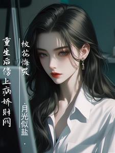 野蔷薇原文